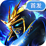 幻魔屠神
