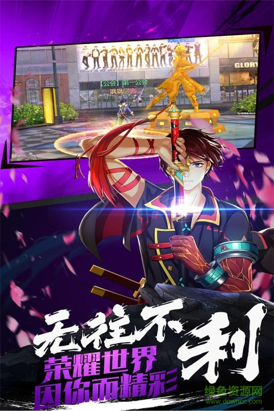 全職高手游戲 v1.7.1 官網(wǎng)安卓版 1