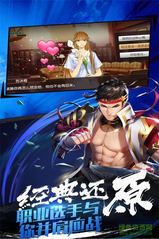 全職高手游戲 v1.7.1 官網(wǎng)安卓版 2