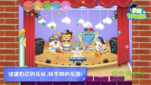 熊貓先生幼稚園游戲(Dr Panda) v1.2 安卓版 2