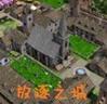 放逐之城漢化版