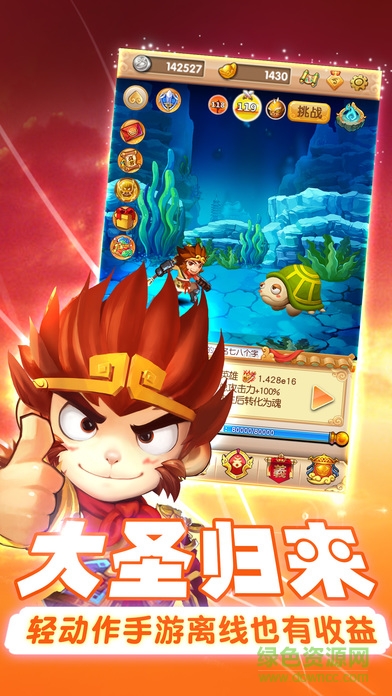 不休西游手游