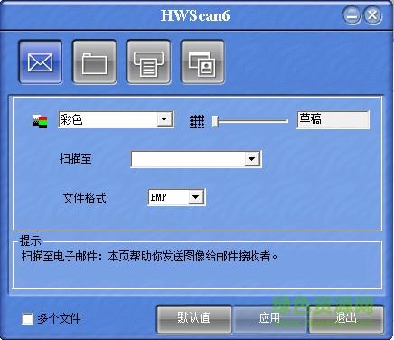 漢王文豪7660掃描儀官方驅動  0