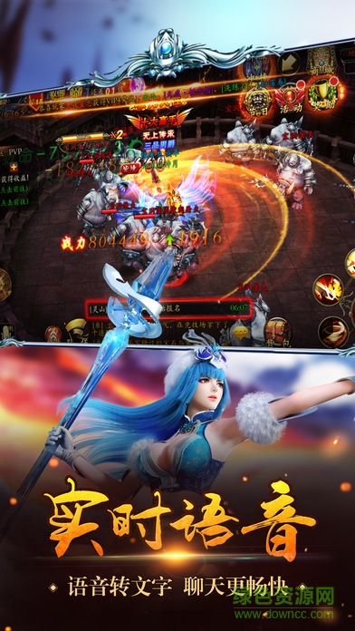 奇跡之歌游戲 v1.0 安卓版 0