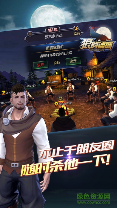 閑云閣狼的誘惑 v1.0 安卓版 1