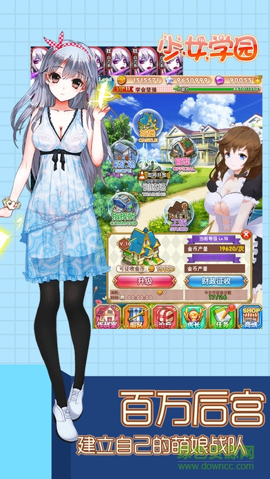 少女學(xué)園手游 v1.0 安卓版 1