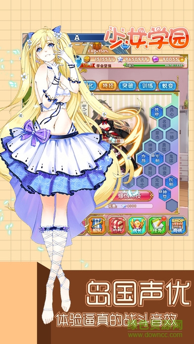少女學(xué)園手游 少女學(xué)園手游
