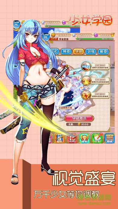 少女學(xué)園手游 v1.0 安卓版 3