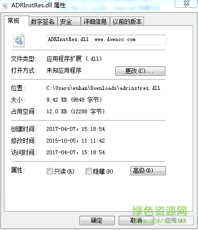 adrinstres.dll文件  0