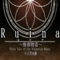 廢都物語漢化版
