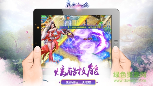 凡女仙途手游 v1.0 安卓版 2