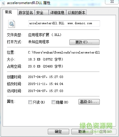 accelerometerdll.dll文件 win10 0