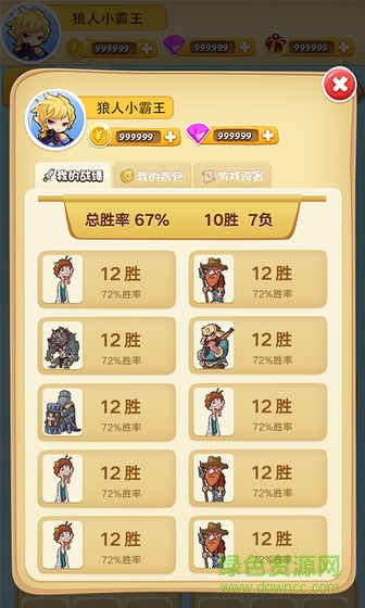狼人online v1.4.0 安卓版 1