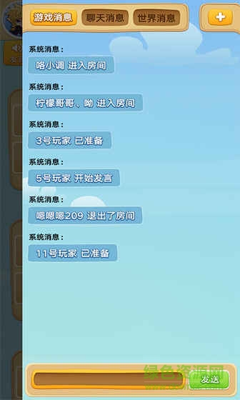 狼人online v1.4.0 安卓版 3