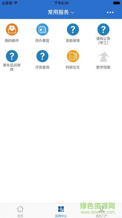山東牧院掌上校園app v3.4.9 安卓版 2