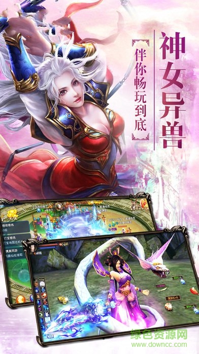 九游劍與天下游戲 v1.0.0 安卓版 3