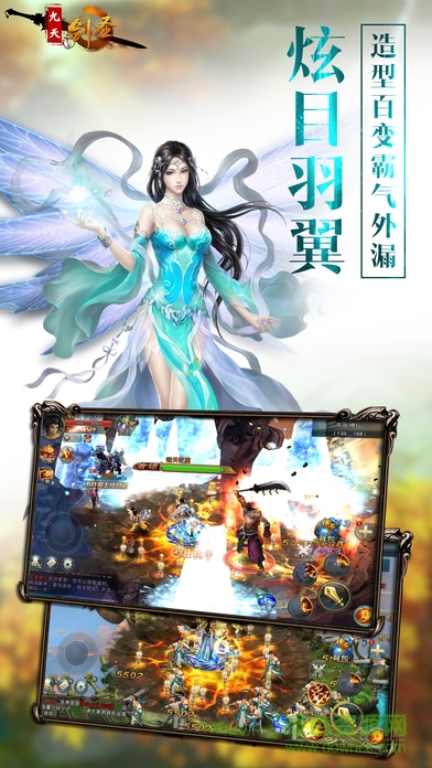 樂玩游戲九天劍圣手游