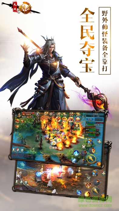 樂玩游戲九天劍圣