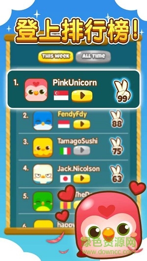 雞仔消消樂 v1.0.1 安卓版 2