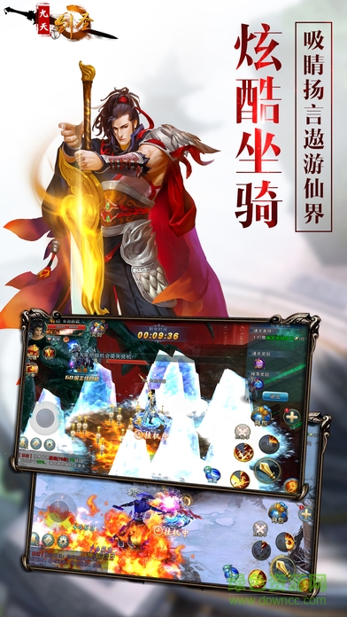 樂玩游戲九天劍圣手游 v100.4.0 安卓版 0