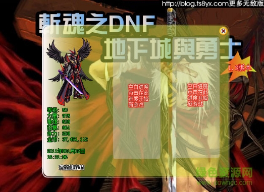 斬魂dnf1.3神器魔劍版 中文版 0
