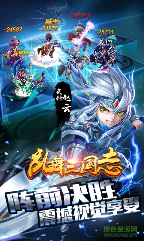 亂舞三國志百度版