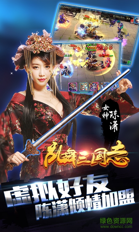 亂舞三國志作弊器1