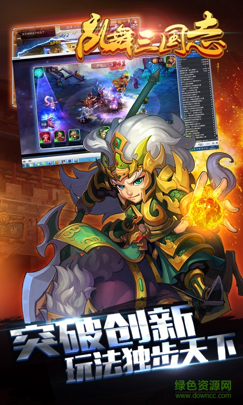 亂舞三國志作弊器2