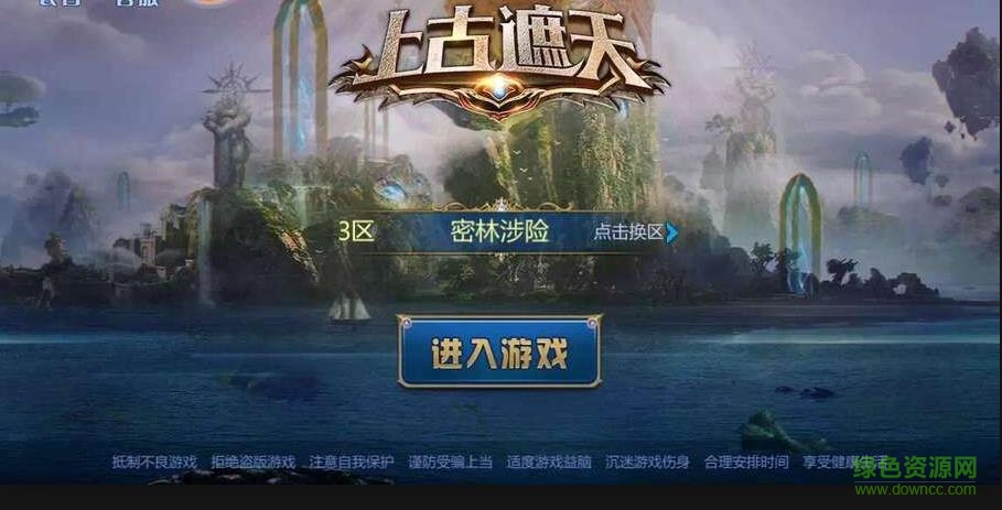 上古遮天19196手游