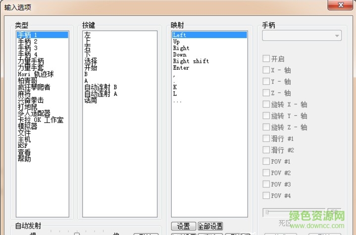 Netopia模擬器 Netopia模擬器漢化版