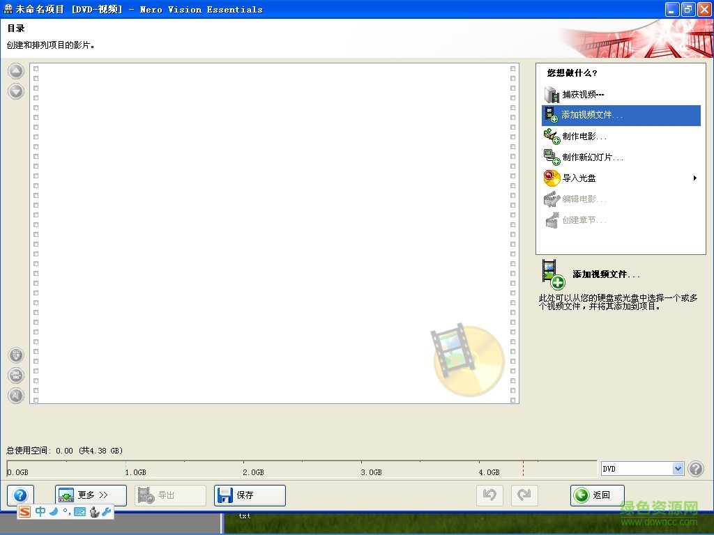 nero startsmart essentials 7.0刻錄軟件 v7.0 綠色免費版 0