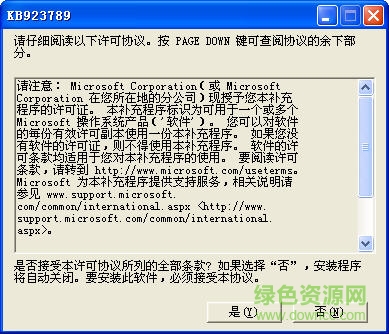 kb923789下載