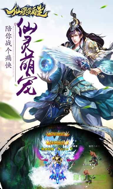仙靈覺醒vivo手游