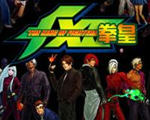 拳皇12 (kofXII)
