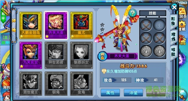 仙變2小米版 仙變2手游小米版