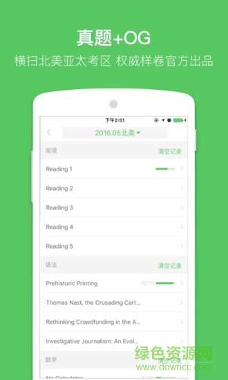 小站sat手機(jī)客戶(hù)端(備考復(fù)習(xí)神器) v1.0 安卓版 0