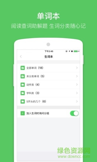 小站sat手機(jī)客戶(hù)端(備考復(fù)習(xí)神器) v1.0 安卓版 1