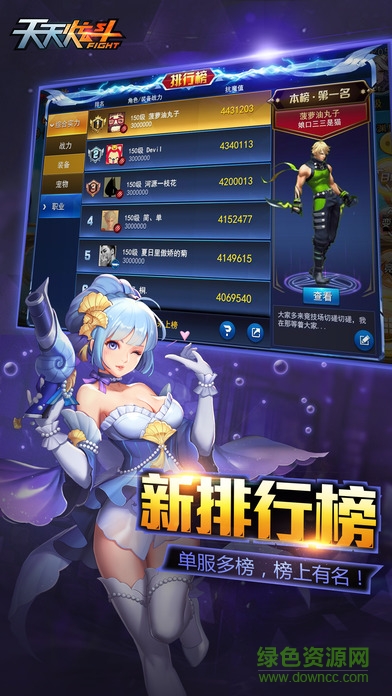 天天炫斗皓月女神