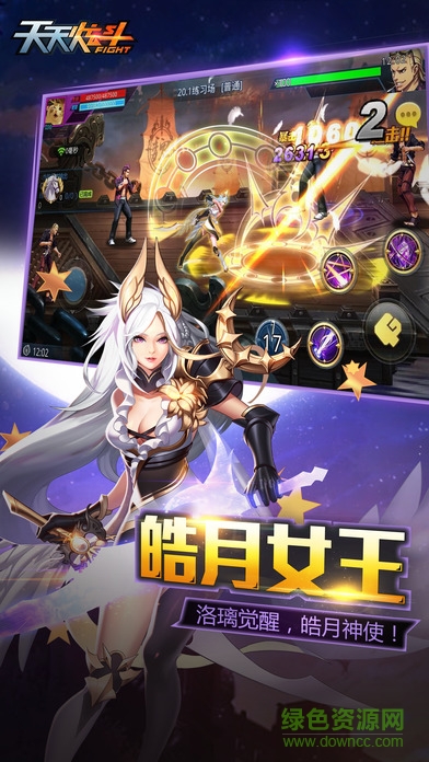 天天炫斗皓月女神手游