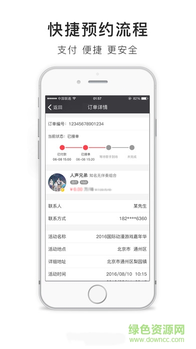 火了演藝手機(jī)版(藝人直約平臺(tái)) v1.5.3 官方安卓版 1