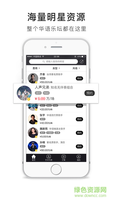 火了演藝手機(jī)版(藝人直約平臺(tái)) v1.5.3 官方安卓版 2