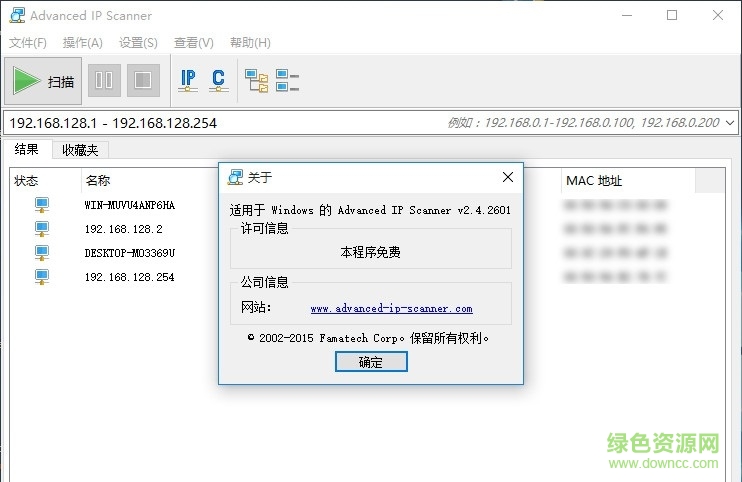 網(wǎng)絡IP掃描工具(Acid Scanner Free)
