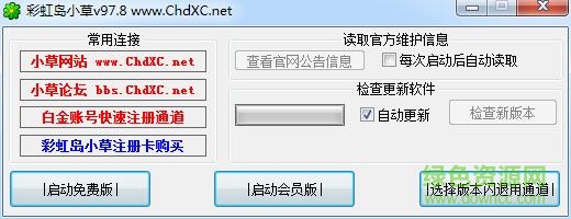 彩虹島小草最新版 v100.3 官方免費(fèi)版 0