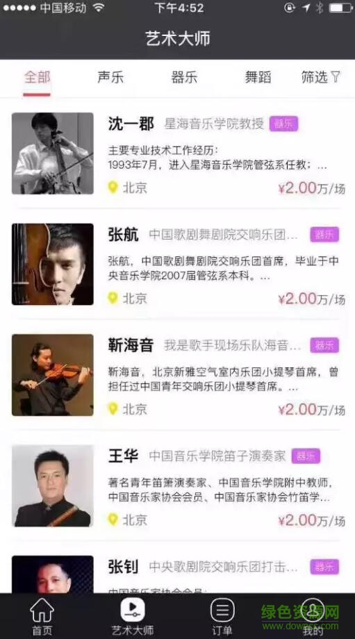 火了演藝平臺(tái) 火了演藝平臺(tái)