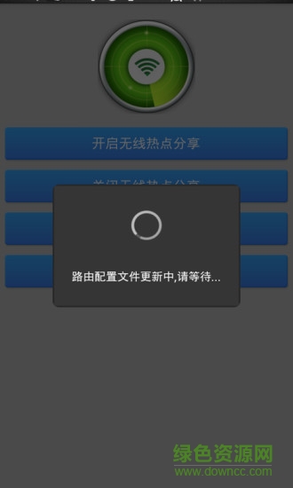 無(wú)線共享精靈手機(jī)版 v2.125 安卓版 0