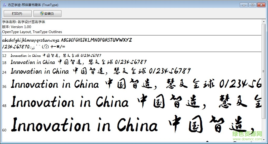 名字設(shè)計(jì)簽名字體  0