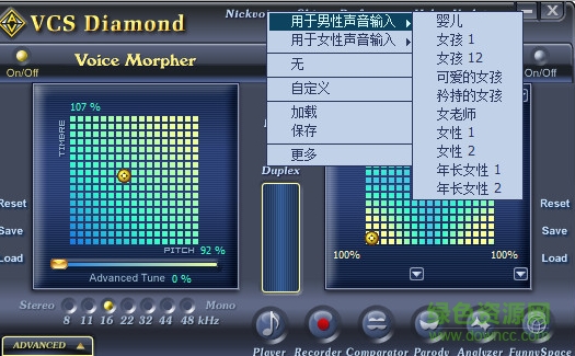 yy變聲器7.0