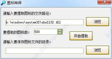 圖標(biāo)神探 v1.0 綠色版 0