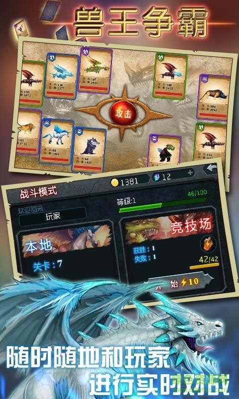 獸王爭霸超級無敵版 v1.9.8 安卓無限鉆石免費版 0