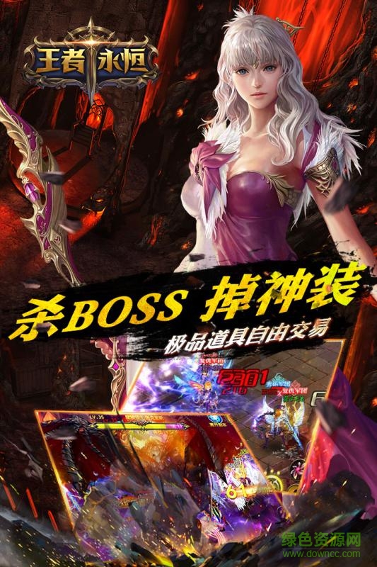 王者永恒手游 v1.1.6 安卓無限金幣鉆石版 0
